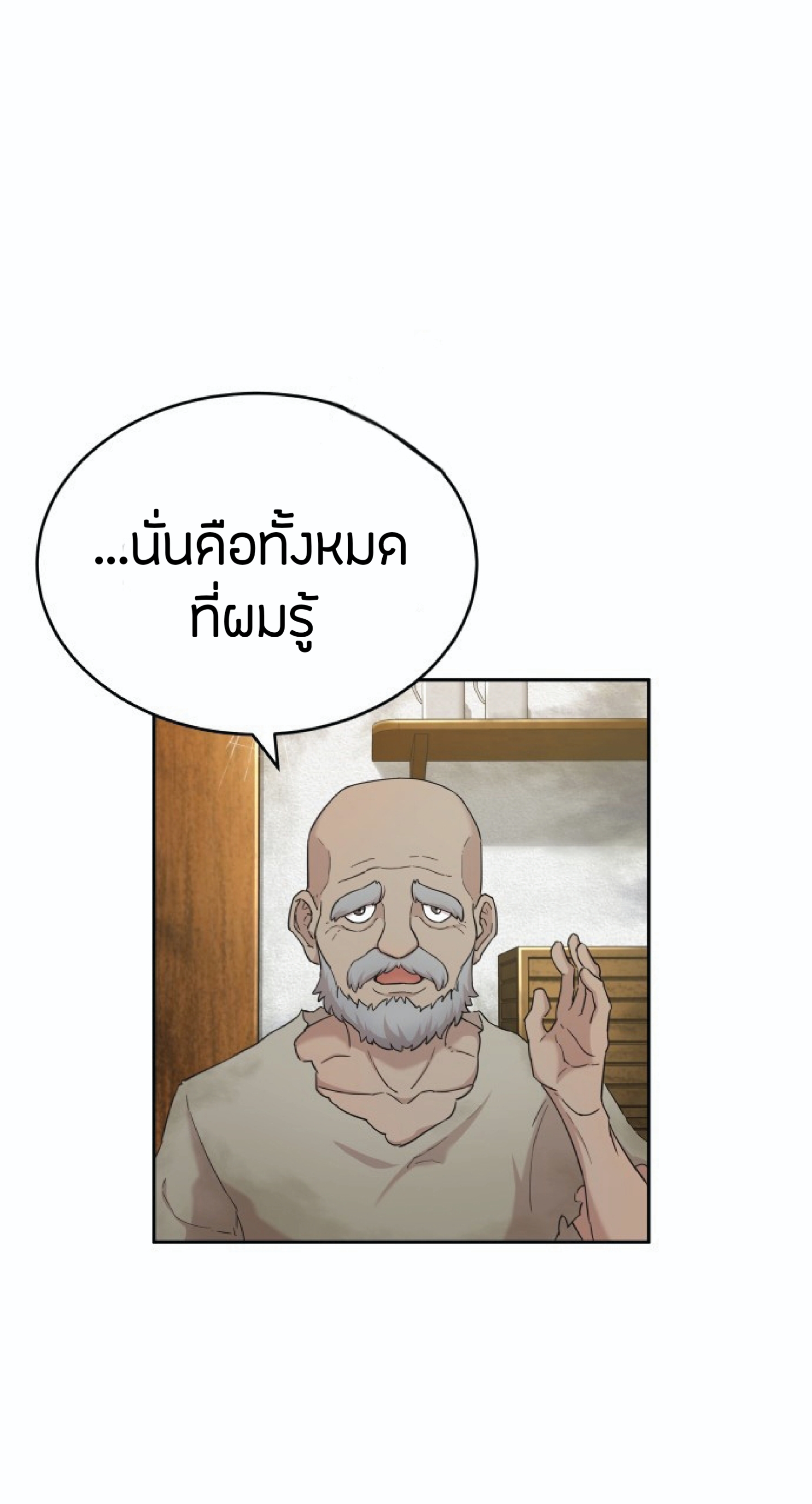 The Heavenly Demon Can’t Live a Normal Life ตอนที่ 1 (28)